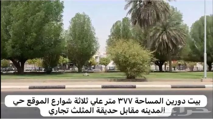 عرض ممتاز وفرصة ممتازة عرض تجاري بيت زواية شارعين ونافذ 1