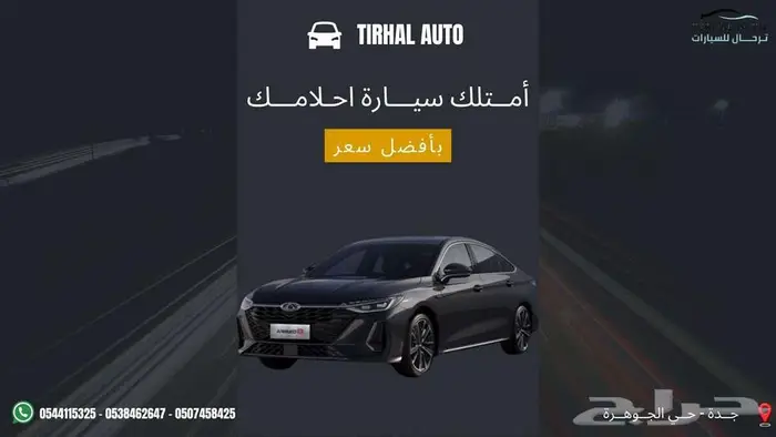 شيري اريزو 8 كمفورت 2025 اللون الاسود اقل سعر بالمملكة 13