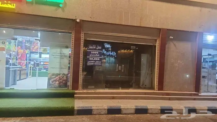 محلات للايجار شهري بحي بالملك فهد 2