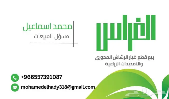 قطع غيار جديده للرشاش المحورى وصيانه الرشاش المحورى 18