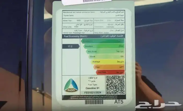 تويوتا كامري جراندي بنزين لوحات 2025 14