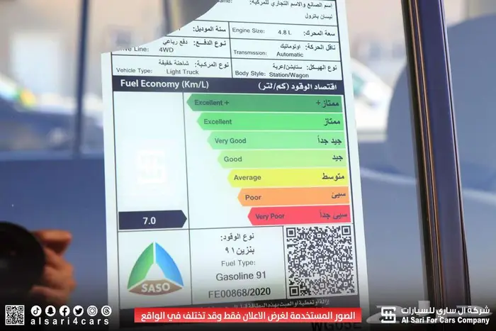 نيسان سفاري GL أربع أبواب أوتوماتيك 2021 7