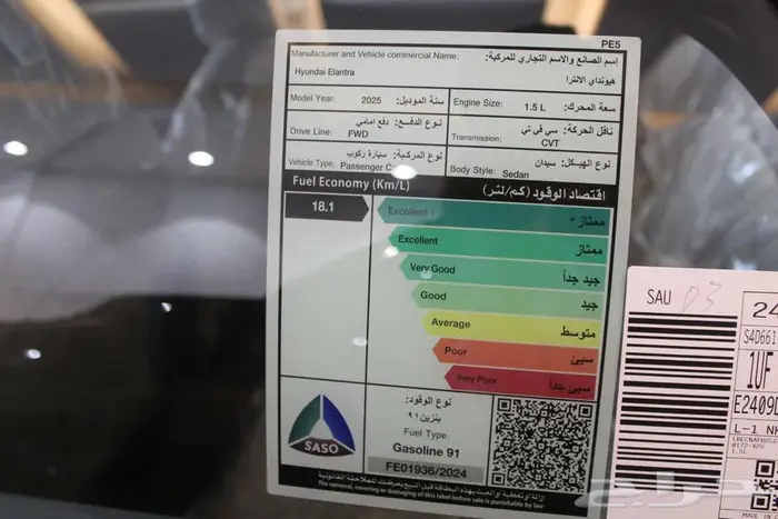 هيونداي النترا 1.5سمارت 2025 14