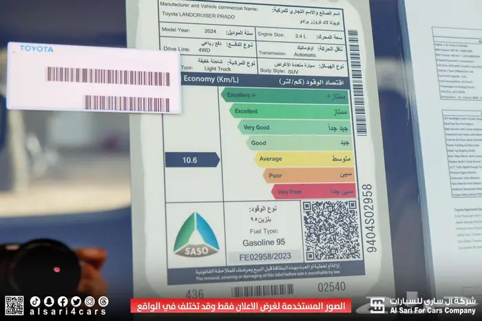 تويوتا برادو ادفنشر ADV FE بنزين 2024 اقساط بنوك وشركات 16