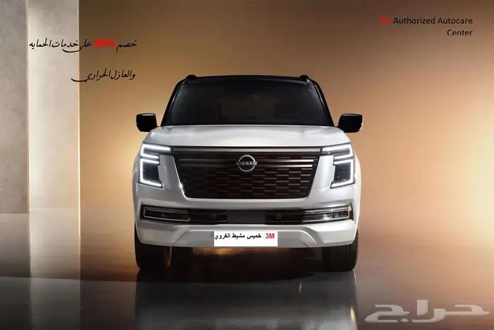 حماية ppf l   عازل حراري  نانو سيراميك 8