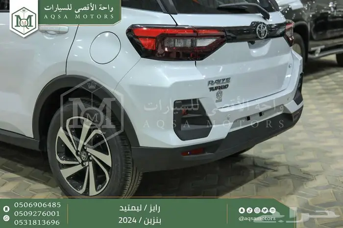 رايز ليمتيد فل ابيض سقف اسود بنزين 2024 اقل سعر كاش واقساط 8