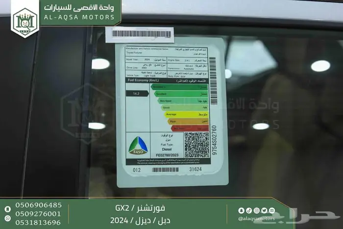 فورتشنر دبل 4 سلندر فضي ديزل 2024 اقل سعر كاش واقساط 24