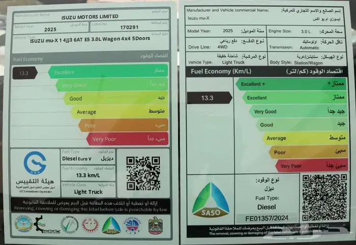 جيب ايسوزو MUX فل كامل موديل 2025 متوفر كاش  اقساط 11
