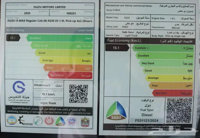 ايسوزو غماره 150 حصان ديزل بدون دبل 2025 كاش وتقسيط 12