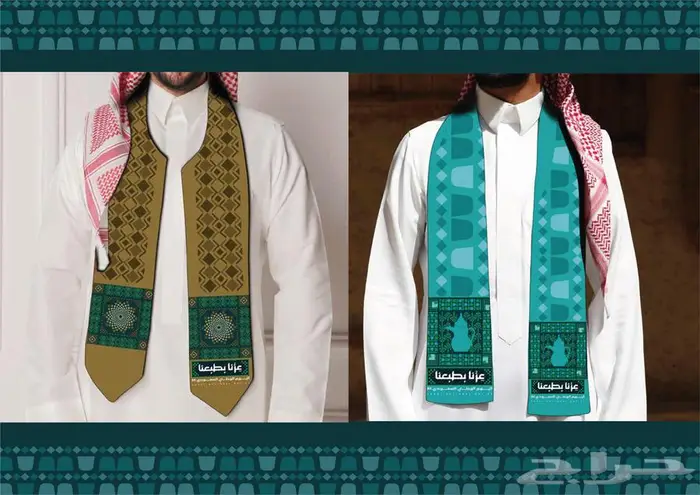 هدايا اليوم الوطني السعودي 95 4
