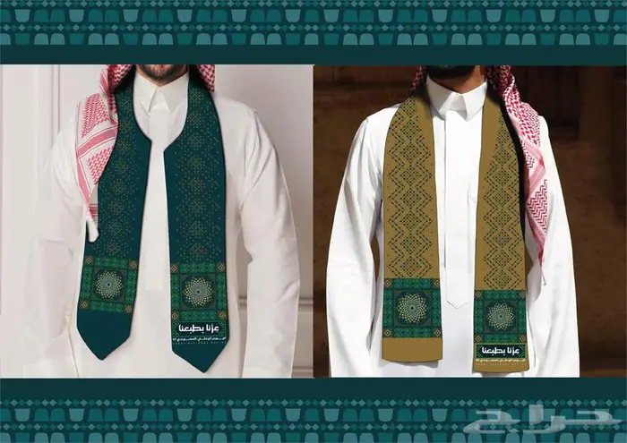 هدايا اليوم الوطني السعودي 95 3