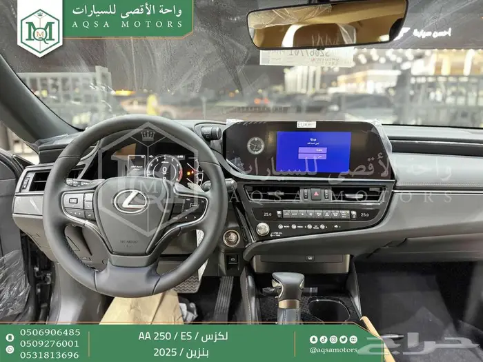لكزس ES 250 اي اي رمادي بنزين 2025 اقل سعر كاش واقساط 2