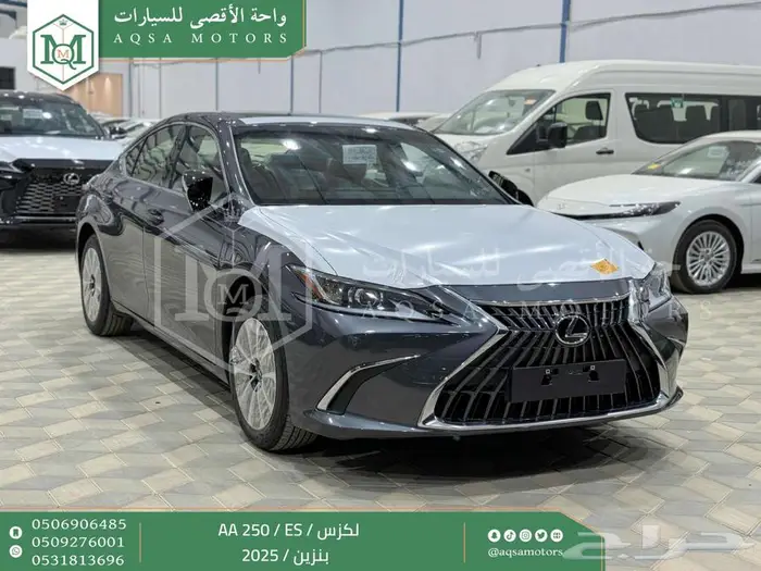 لكزس ES 250 اي اي رمادي بنزين 2025 اقل سعر كاش واقساط 1