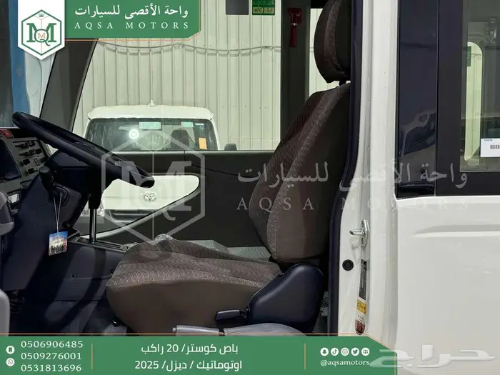 باص كوستر 20 راكب أتوماتيك أبيض ديزل 2025 اقل سعر كاش واقساط 31