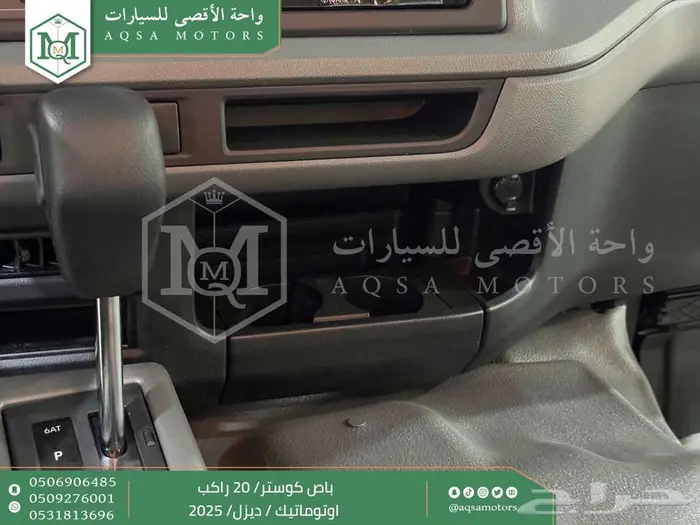 باص كوستر 20 راكب أتوماتيك أبيض ديزل 2025 اقل سعر كاش واقساط 21