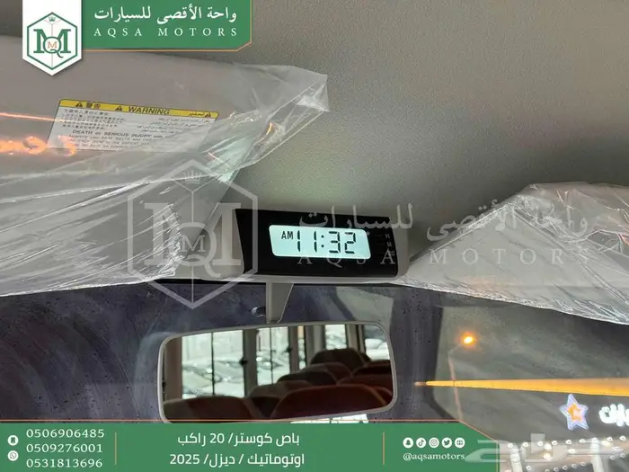 باص كوستر 20 راكب أتوماتيك أبيض ديزل 2025 اقل سعر كاش واقساط 2