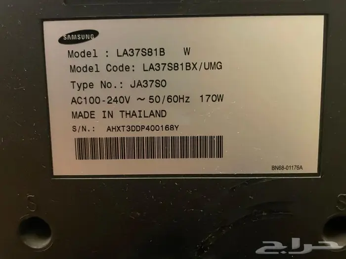 تم التبرع تلفزيون 1