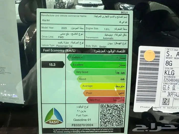 كيا K4 موديل 2026 ستاندر ونص فل كاش واقساط 4