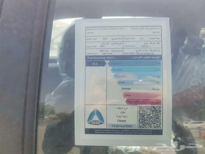 جاك GAC T8 دبل ديزل موديل 2025 لون ابيض 11