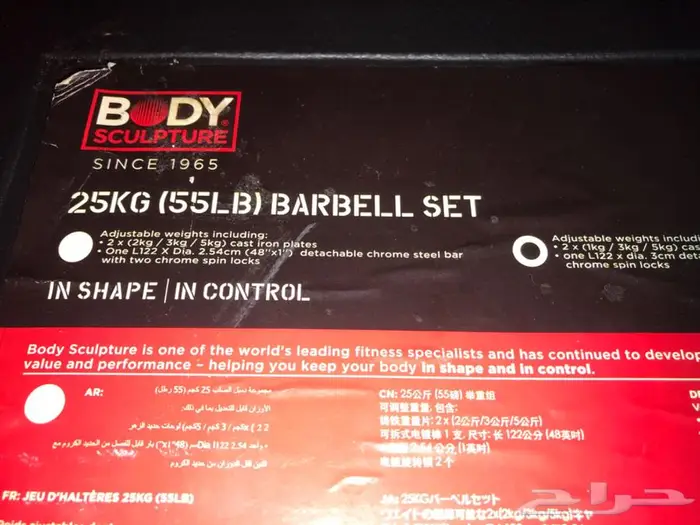 شنطه اثقال 25 كيلو بار طويل 4