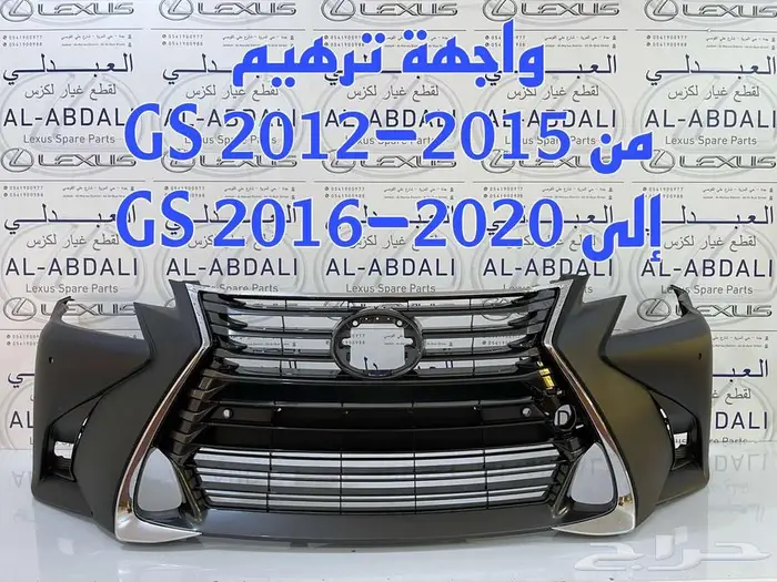 شبك امامي لكزس جي اس تايوان LEXUS GS 2016-2020 3