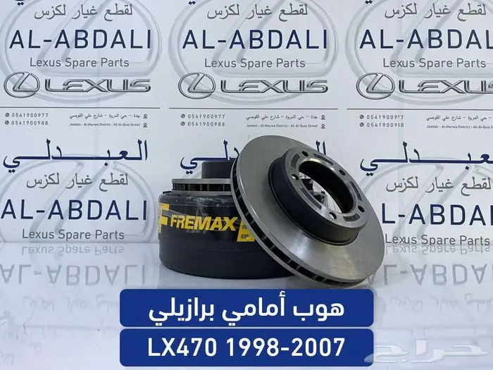 طقم هوبات جيب لكزس برازيلي LEXUS LX470 1998-2007 0