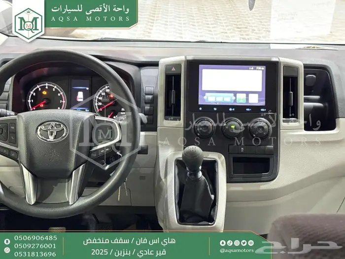 فان سقف منخفض يدوي أبيض بنزين 2025 اقل سعر كاش واقساط 4