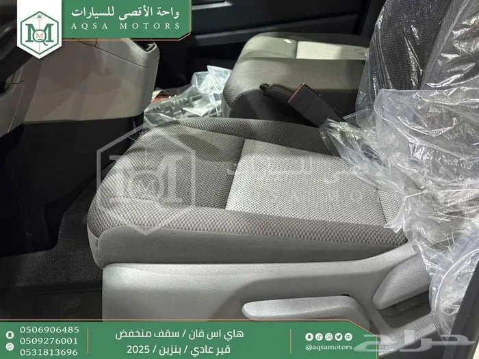 فان سقف منخفض يدوي أبيض بنزين 2025 اقل سعر كاش واقساط 29