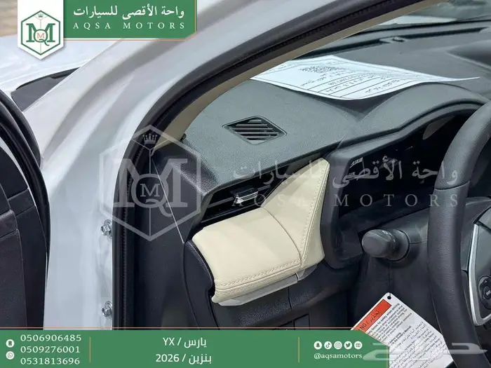 يارس فل ابيض بنزين 2026 اقل سعر كاش واقساط 26