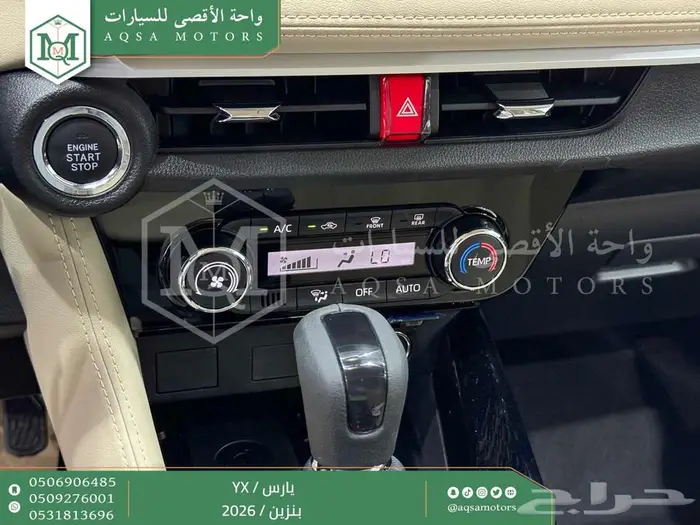 يارس فل ابيض بنزين 2026 اقل سعر كاش واقساط 15