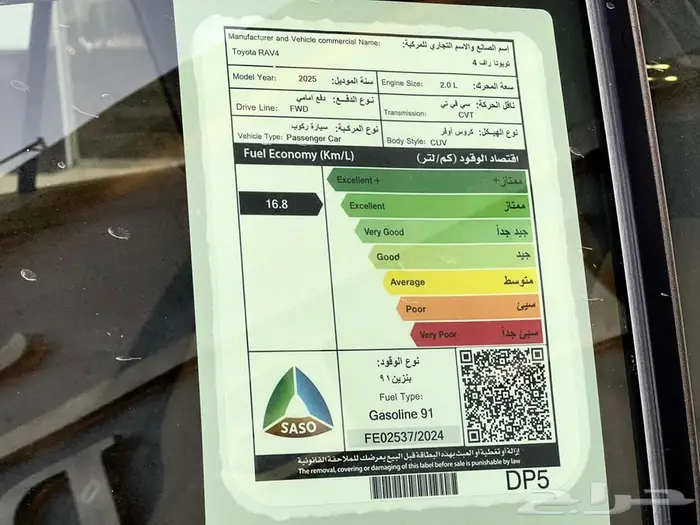 تويوتا راف فور LE دفع امامي بنزين 2025 4