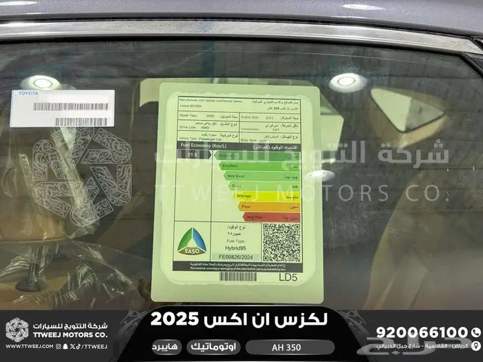 لكزس NX 350 أي اتش رمادي هايبرد 2025 اقل سعر كاش واقساط 18
