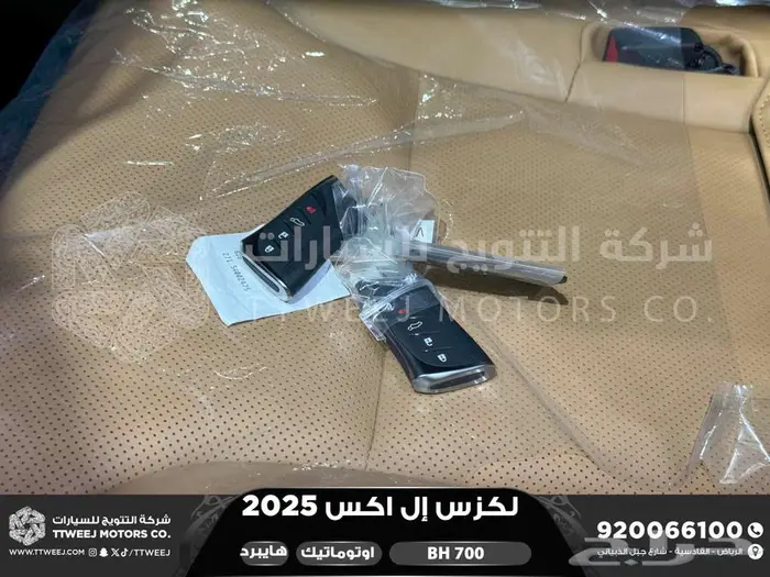 لكزس LX 700 بي اتش أسود هايبرد 2025 اقل سعر كاش واقساط 51