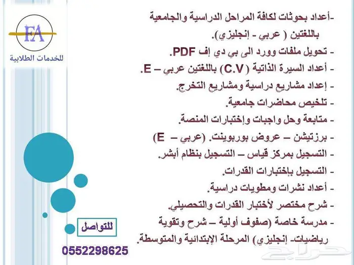 شقراء حي الورود 0