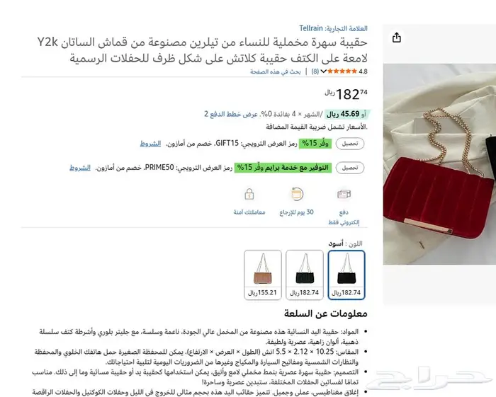 تصفيه ملابس نسائية 0