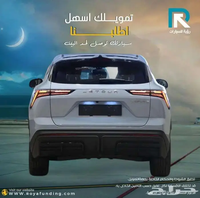 جيتور داشينج كمفورت موديل 2025 لعملاء البنوك 1