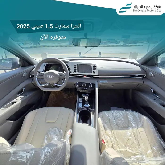 النترا سمارت 1.5 2025 5