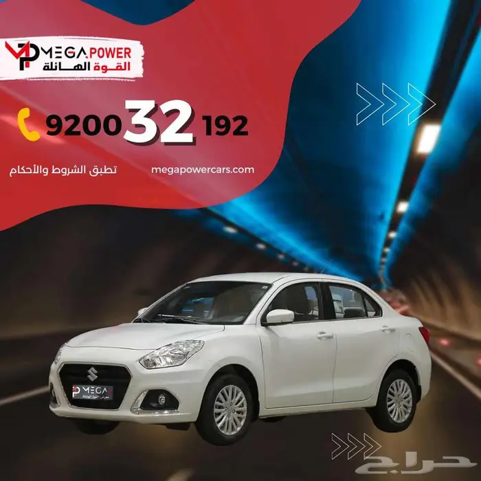سوزوكي ديزاير استاندر 2025 تقسيط يناسب جميع الميزانيات 0
