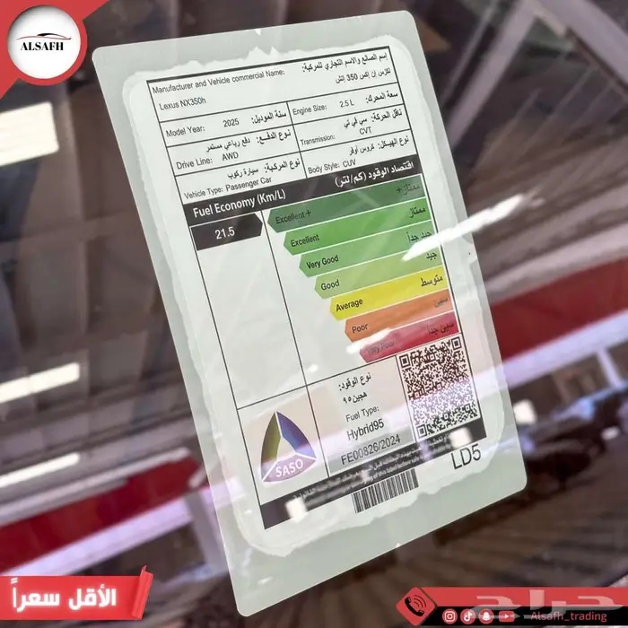 لكزس NX350 AH 2025 نظام دفعتين 0 هامش ربح 7