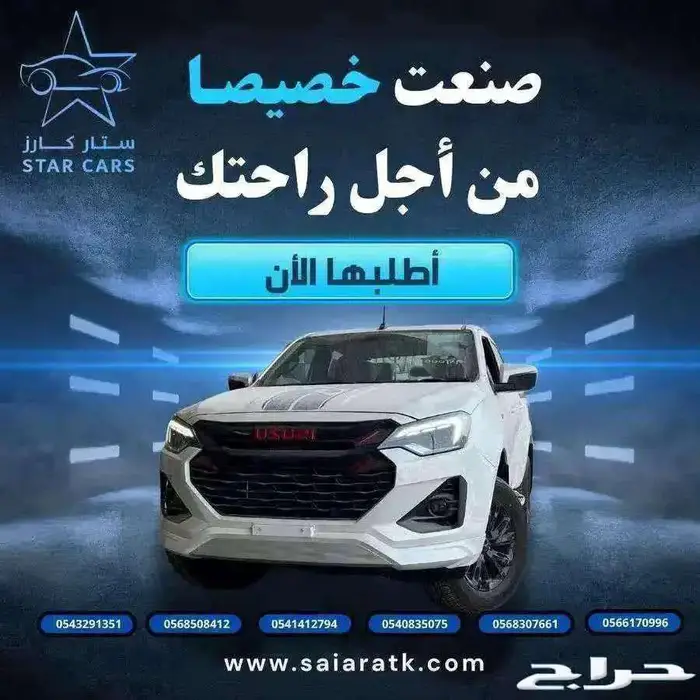 ايسوزو ديماكس جى تى فل كامل موديل 2025 بأقل الأسعار 0