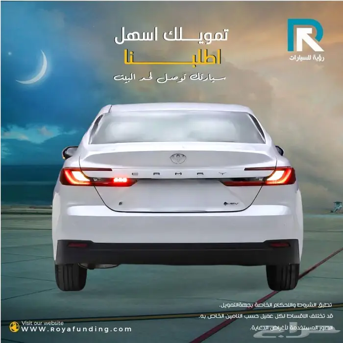 تويوتا كامري E هايبرد موديل 2025 2