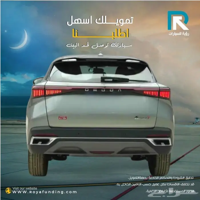 شيري اومودا C5 ستاندر موديل 2025 2