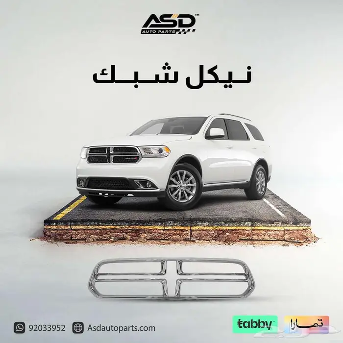 نيكل شبك درانجو 2014-2020 0