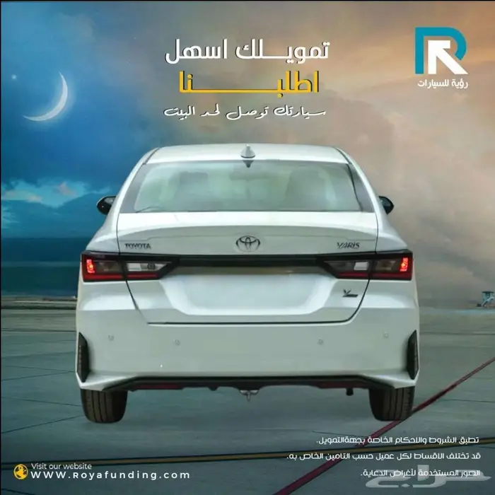 تويوتا_ يارس _YX _1.3_ بنزين _2026_مبيعات_بنوك 2