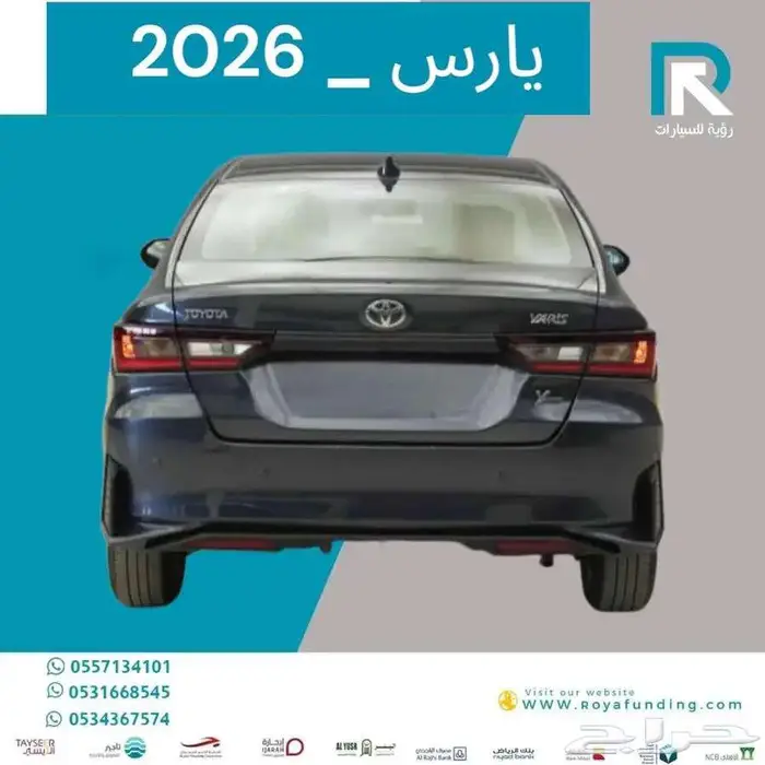 تويوتا يارس 1.3 y ليميتد 2026 اقساط فقط رواتب تبدا 3500 2