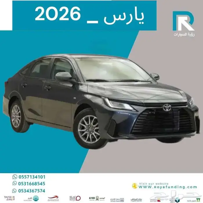 تويوتا يارس 1.3 y ليميتد 2026 اقساط فقط رواتب تبدا 3500 1