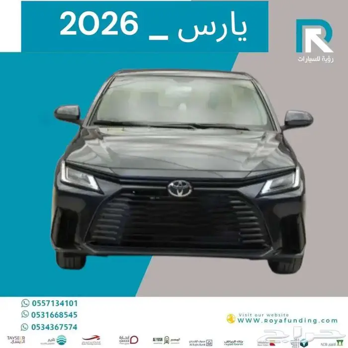 تويوتا يارس 1.3 y ليميتد 2026 اقساط فقط رواتب تبدا 3500 0