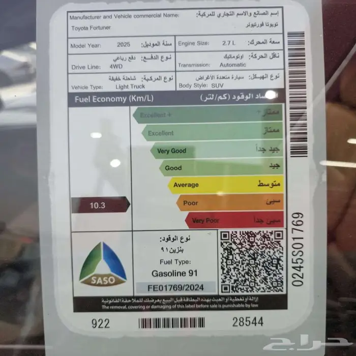 فورتشنر GX2 بنزين دبل الاقل سعرا 2025 10
