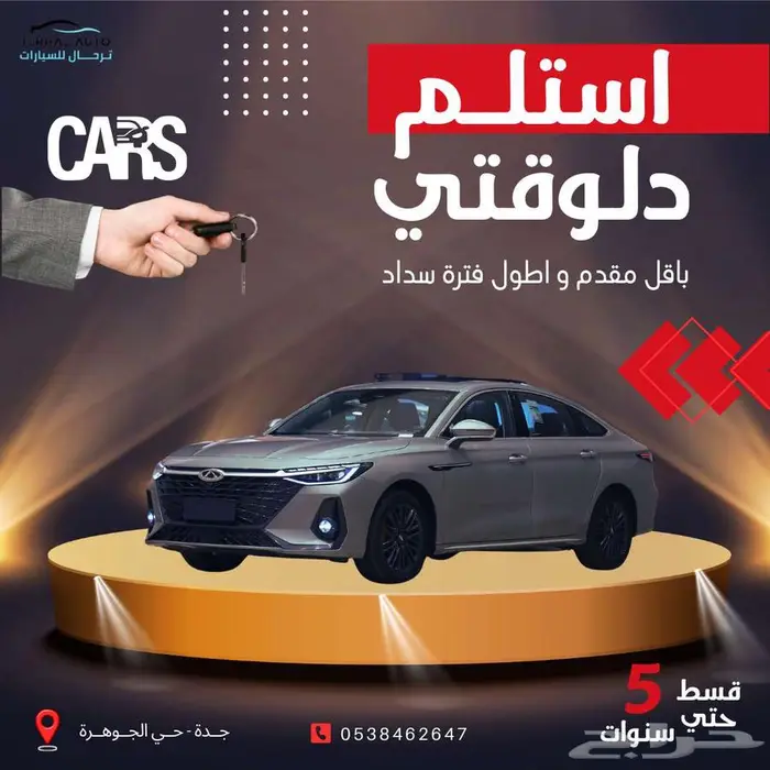 شيري اريزو 8 كمفورت 2025 اللون الاسود اقل سعر بالمملكة 15