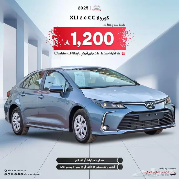 تويوتا كورولا جميع الفئات 2000CC بنزين 2025 مبيعات اقساط 0